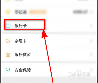 微信零钱转零钱通限额怎么办？
