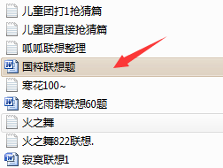 怎样在word里实现批量替换