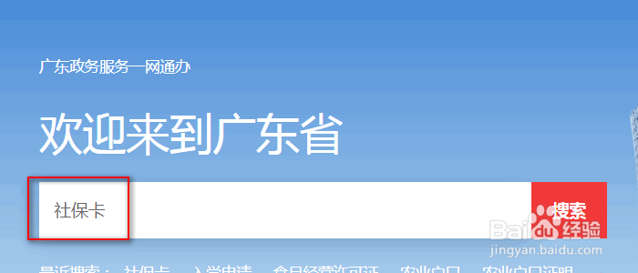 异地户口怎样办理社保卡