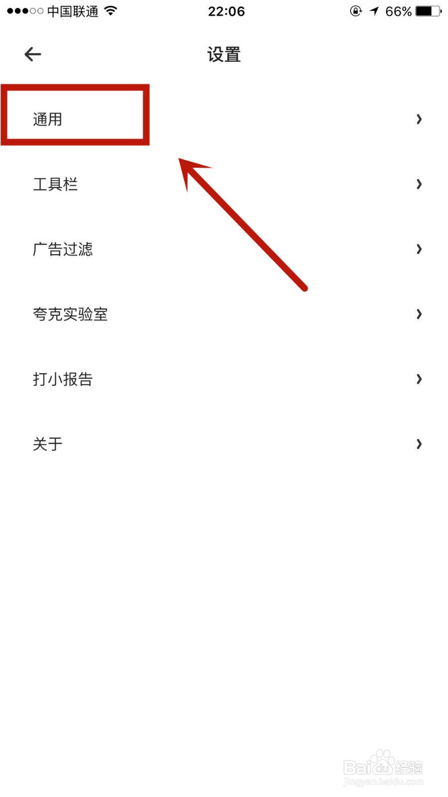 怎么打开夸克中的启动时恢复原页面