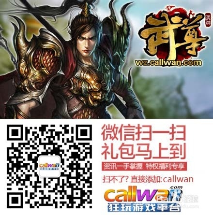 技能心法逆天加成 狂玩《武尊》英雄拯救苍生