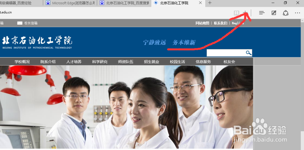 Microsofit Edge浏览器网页添加到收藏夹的方法
