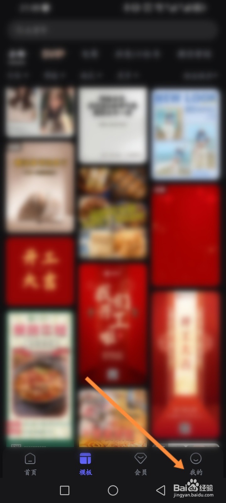 美图设计室软件怎么查看历史作图记录