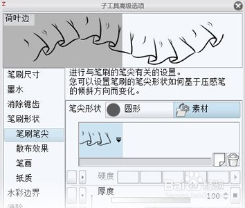 如何用优动漫PAINT制作出优雅的花边素材