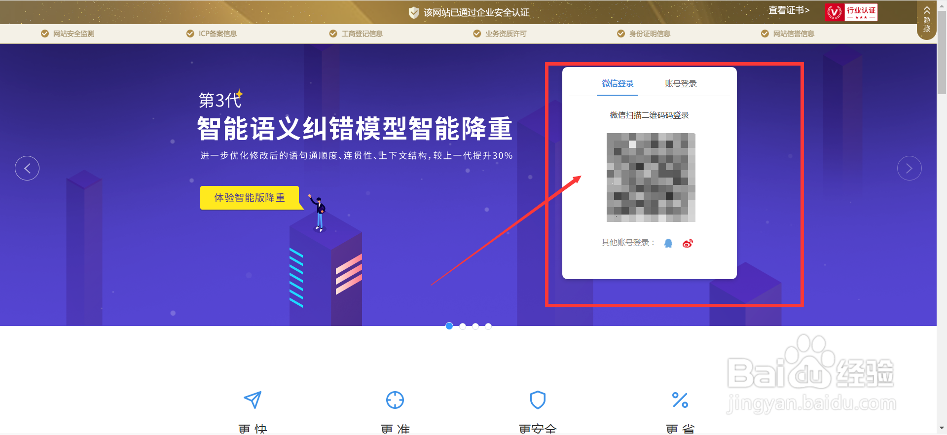 PaperAsk论文查重专业版如何提交检测