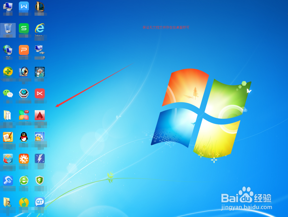 重装系统都需要做哪些工作？
