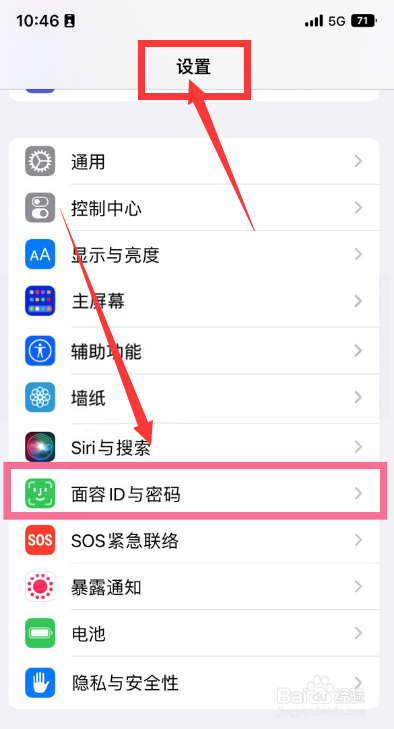 高德地图app如何开启实时活动