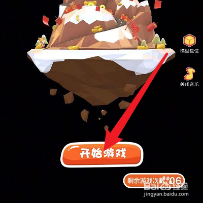 百度地图的金鼠送福活动如何参加？