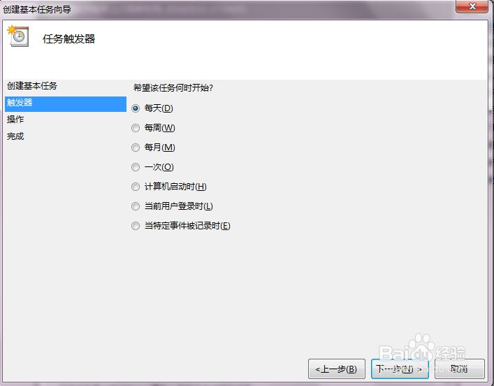 电脑如何设置为定时自动关机