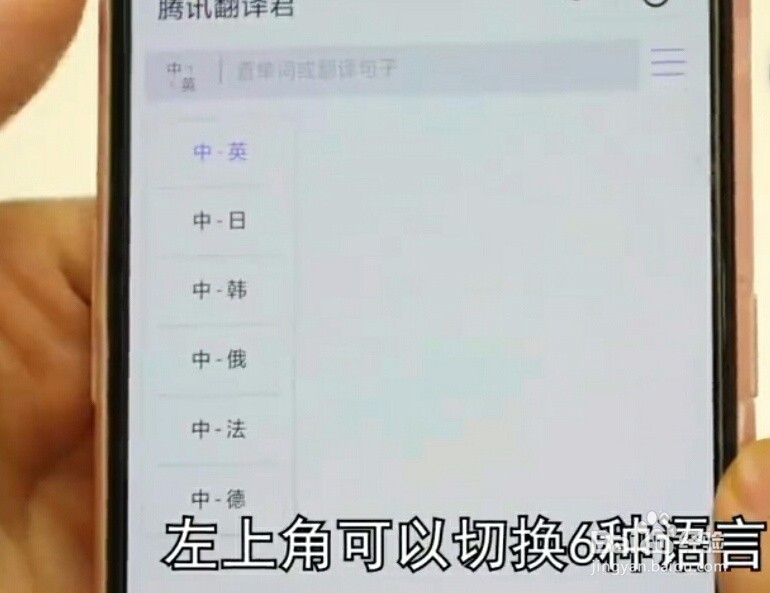 微信新功能——免费一键翻译多国语言