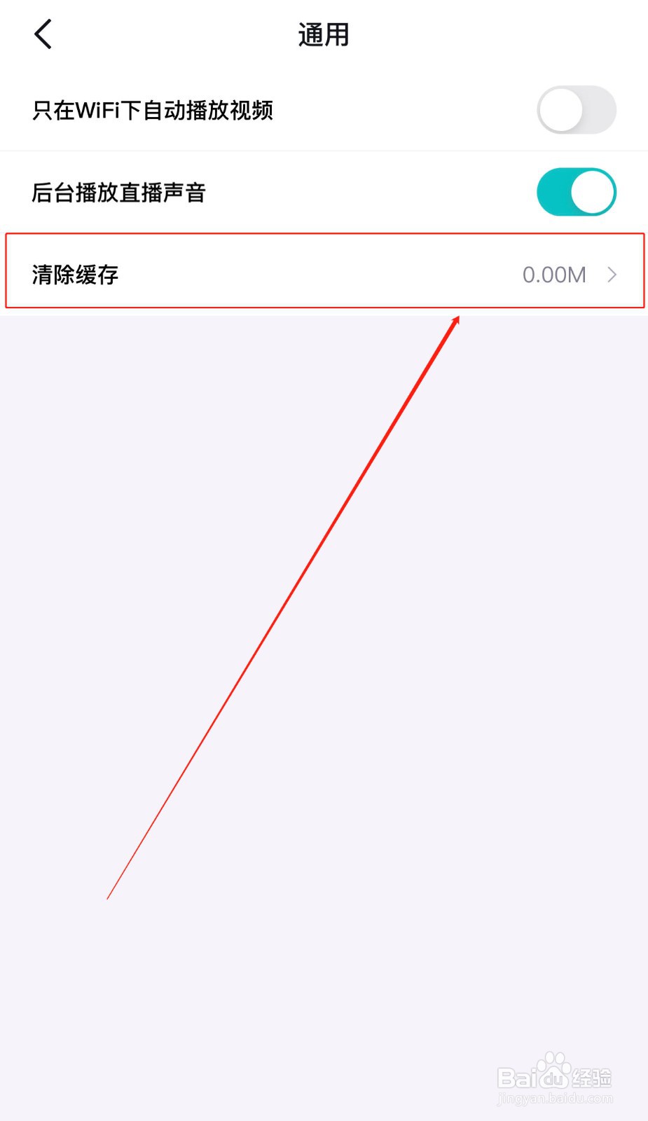 得物软件如何快速清理缓存