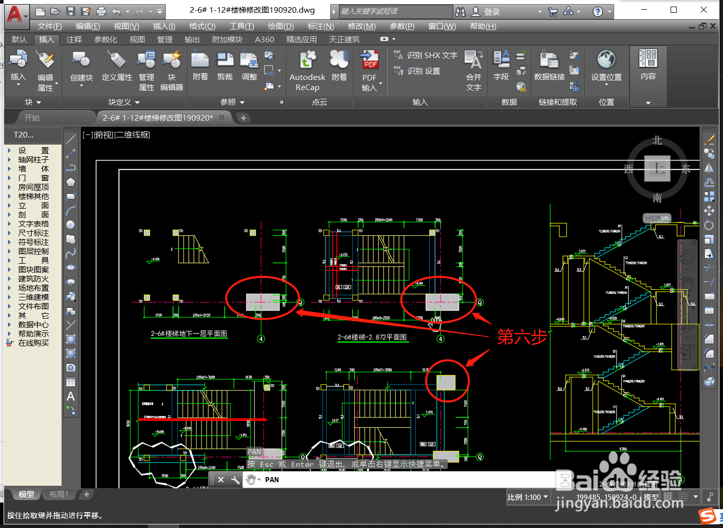 AutoCAD绘图栏“填充”工具该如何使用