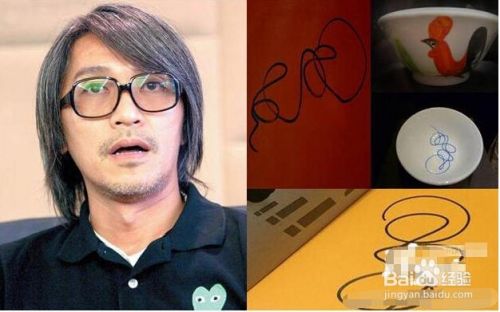 明星签名什么鬼？古天乐周星驰画的看不出原形