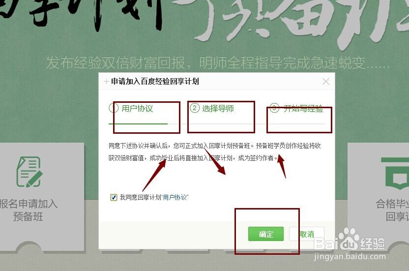 怎样加入百度回享计划？百度经验新手必读。