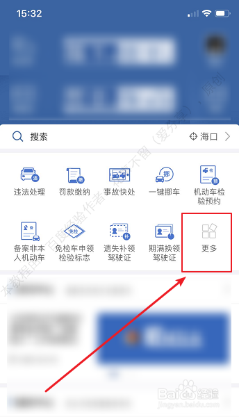 交管12123怎么申请挪车，车被堵了怎么挪车