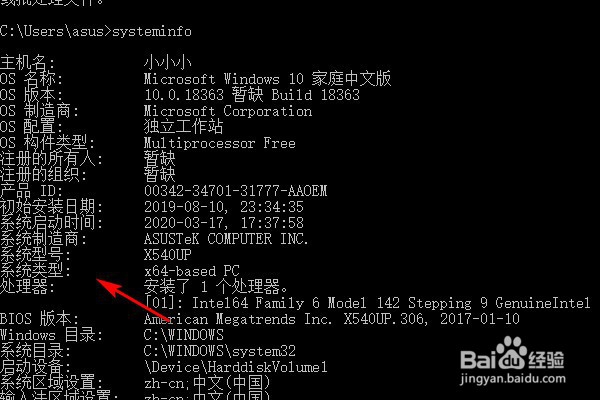 怎么看电脑的操作系统是32位还是64位
