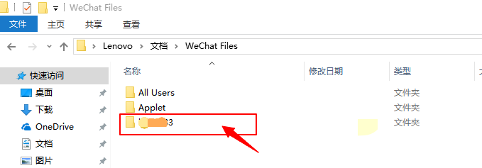 如何清除删除电脑版微信登陆记录(聊天记录)
