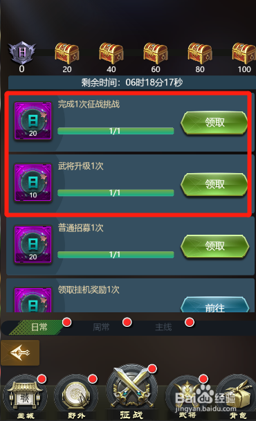 斗三国小游戏如何领取任务奖励