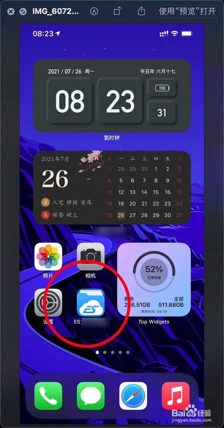 iPhone12ES文件管理器怎么查看到一张图片大小