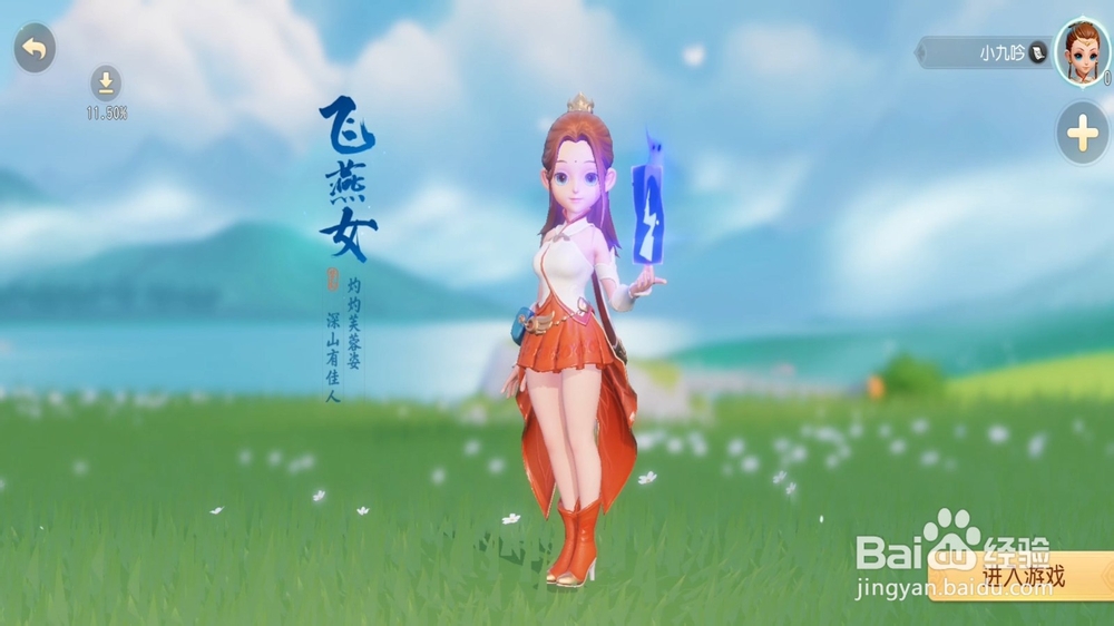 梦幻西游三维版拍照时怎么虚化背景
