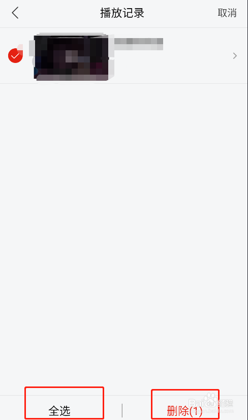 怎样清空乐视视频app的播放记录