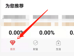 安卓版中国银行如何查询全球账户