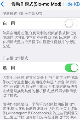 让非iphone5s设备可以拍摄慢动作slo-mo视频