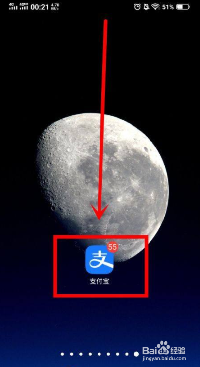 支付宝答答星球中怎么进入排位赛