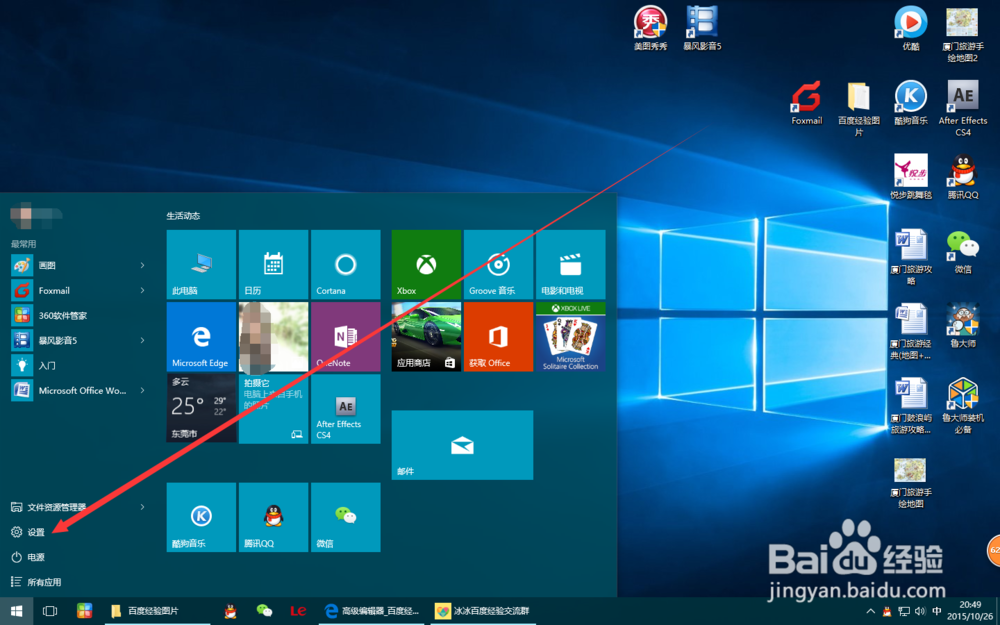 win10系统如何恢复电脑桌面默认图标