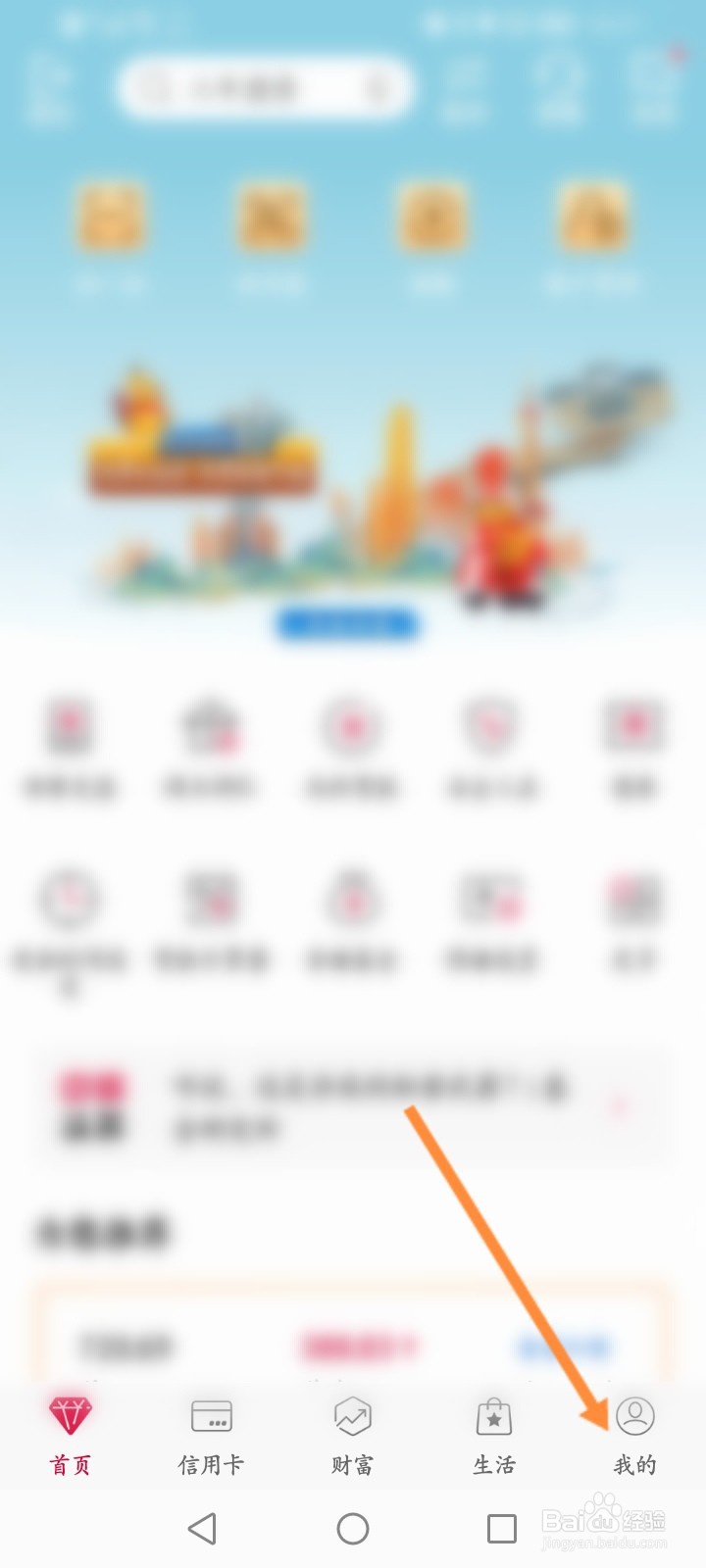 银行卡明细账单怎么查询