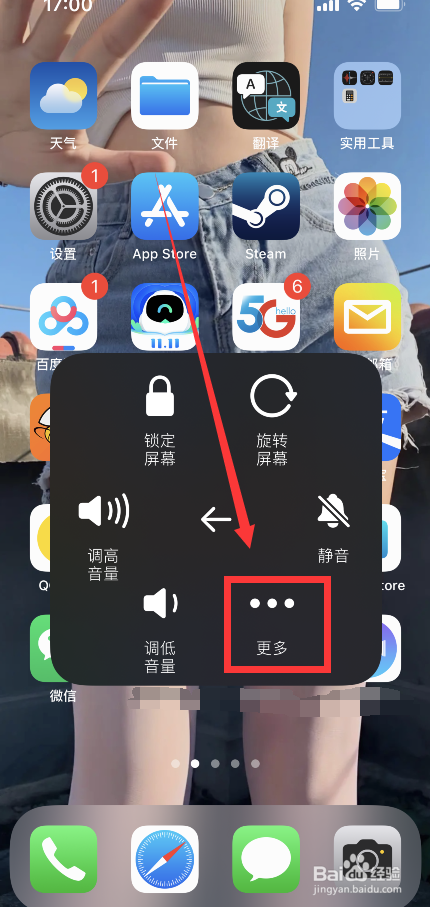 怎么重启苹果手机