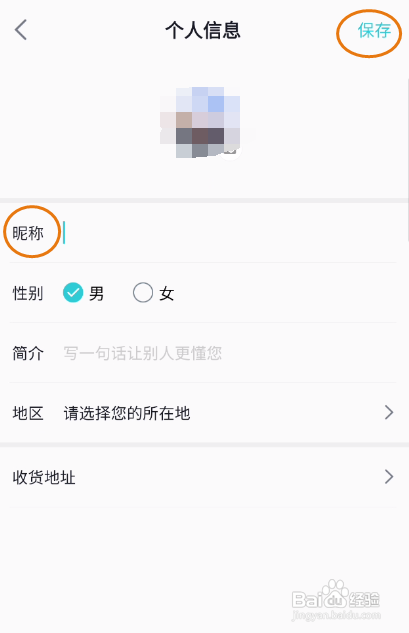 合创汽车怎么样修改昵称