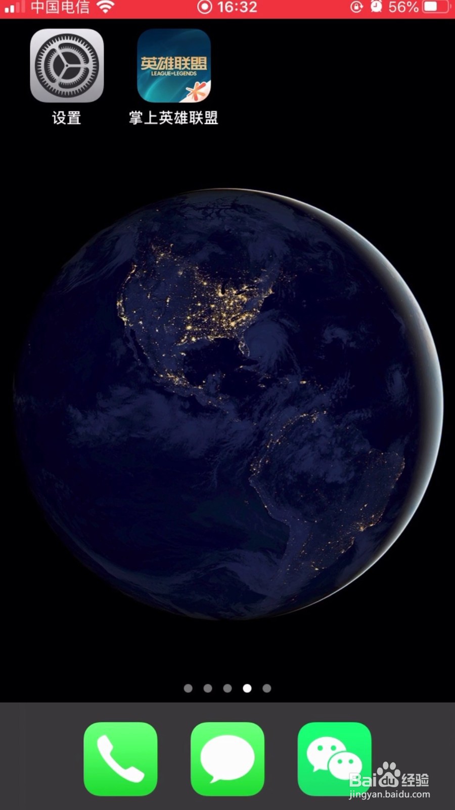 掌上英雄联盟如何切换绑定大区