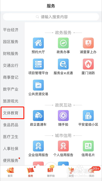 集美中学诚毅班怎么报名