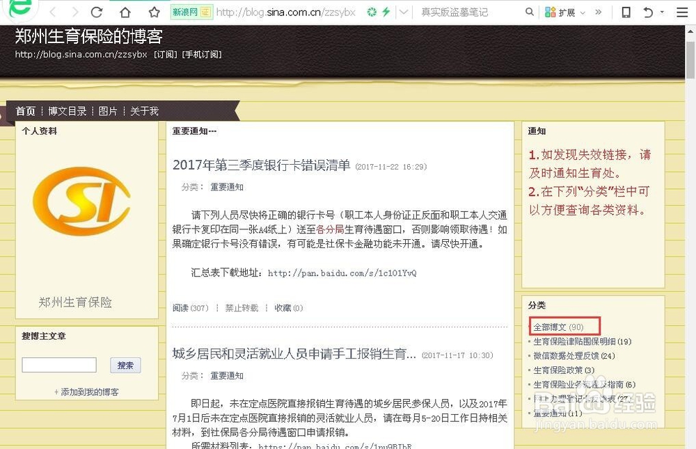 郑州市生育医疗费及生育津贴怎么申报领取？