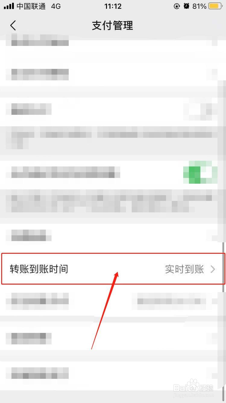 微信收不到转账怎么办