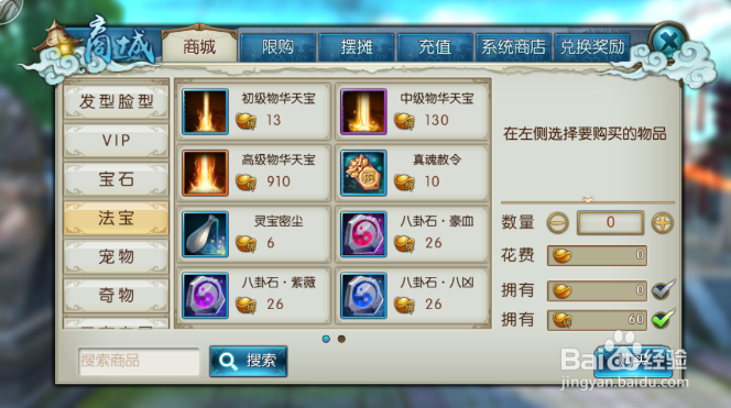 诛仙手游元宝怎么花