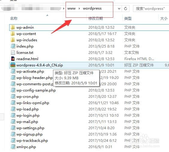 如何安装wordpress个人博客程序？