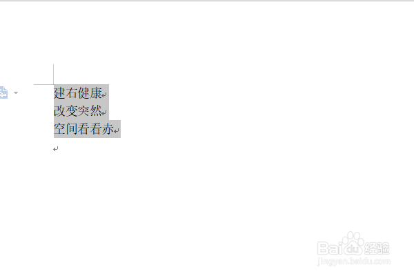 Word文档怎么加上框线