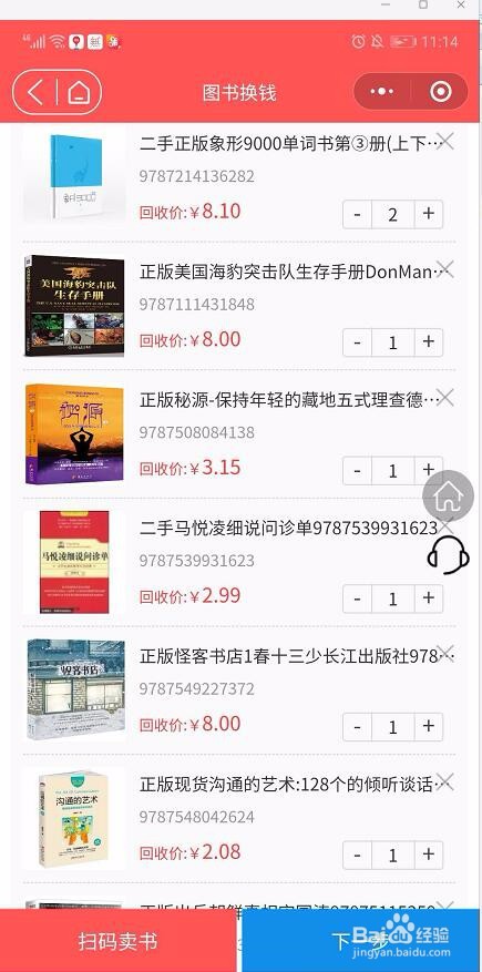 丁书网旧书回收在哪里,怎么通过小程序扫码卖书