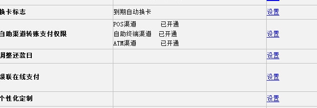 工行信用卡自动还款