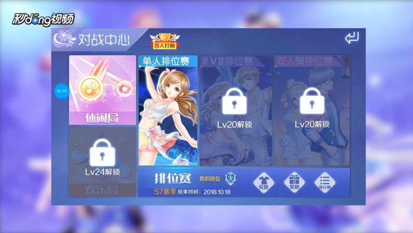 QQ炫舞手游如何在对局后举报对手玩家