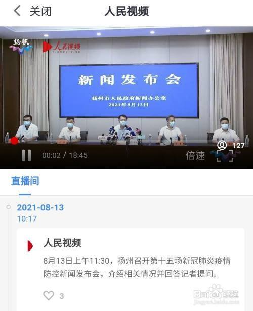 人民网+APP如何进入直播？