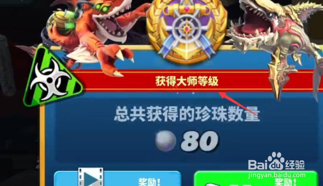 机械鲨吉拉怎样解锁