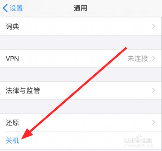 iphone如何强制关机