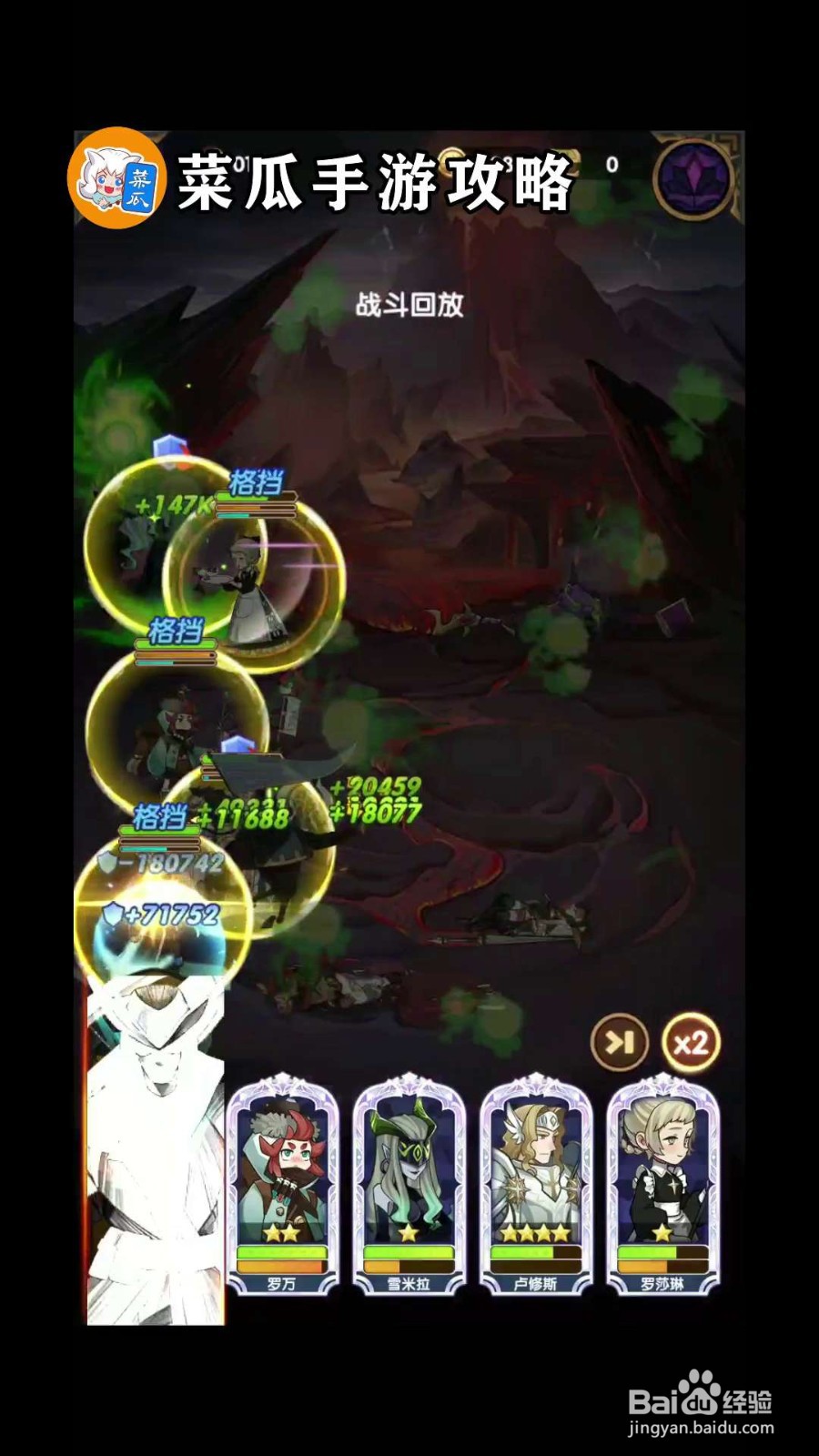 剑与远征24-17攻略