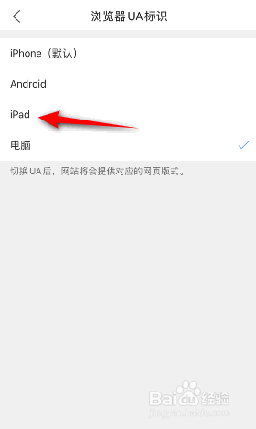 QQ浏览器怎么修改浏览器UA标识