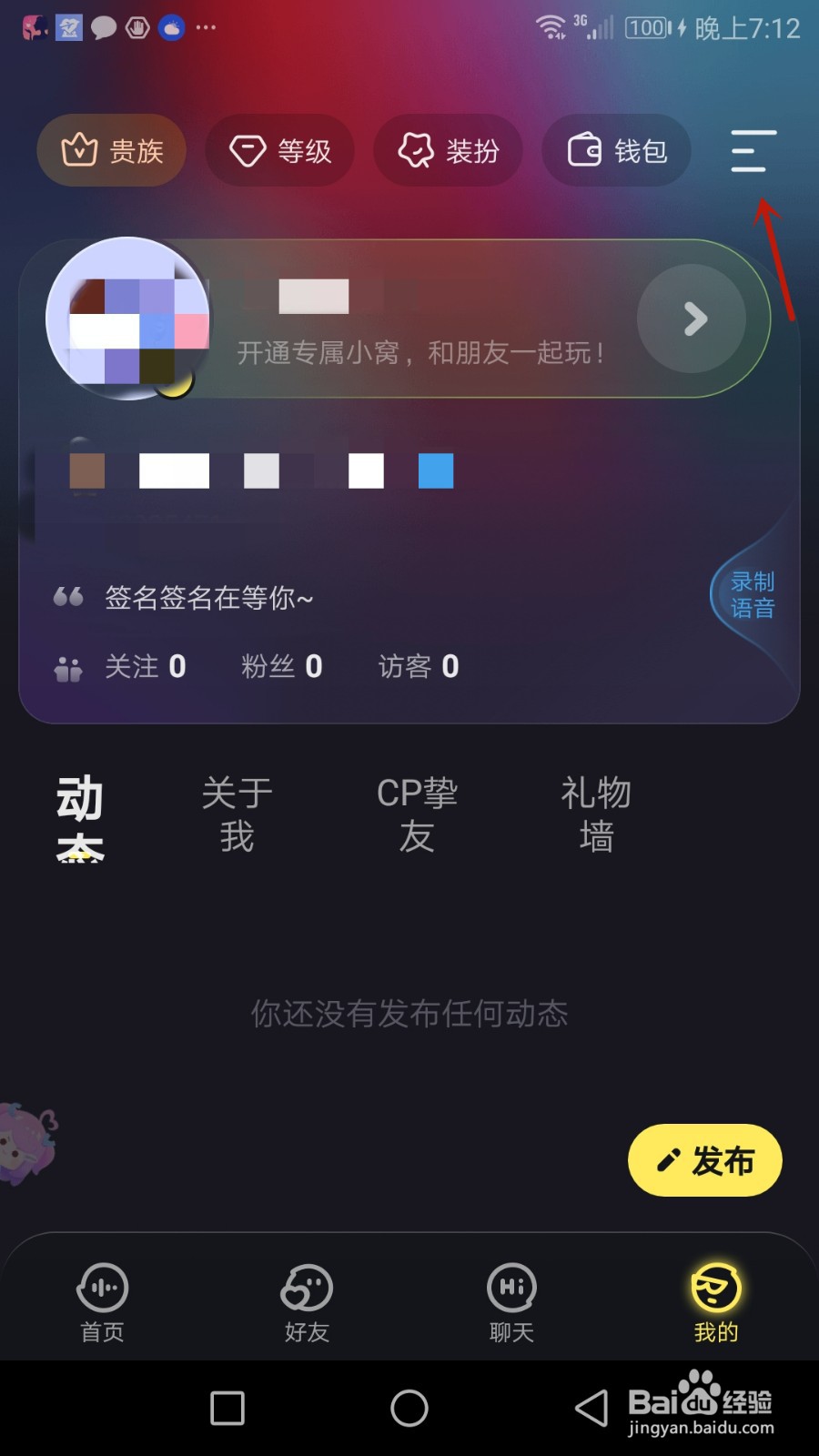 如何将手机软件鱼耳绑定第三方帐号