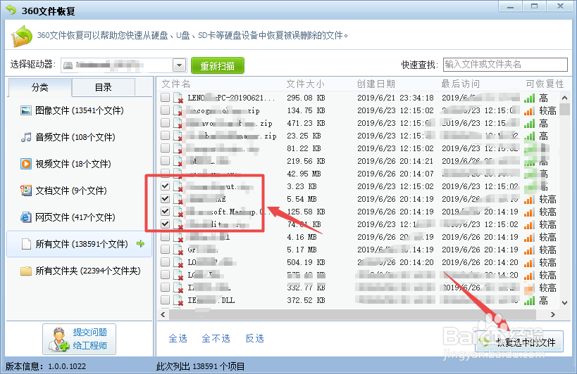 如何找回清空的文件