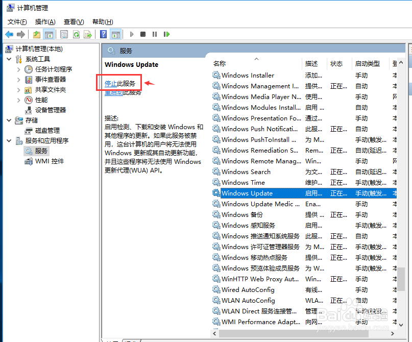 Windows10家庭版怎么关闭自动更新